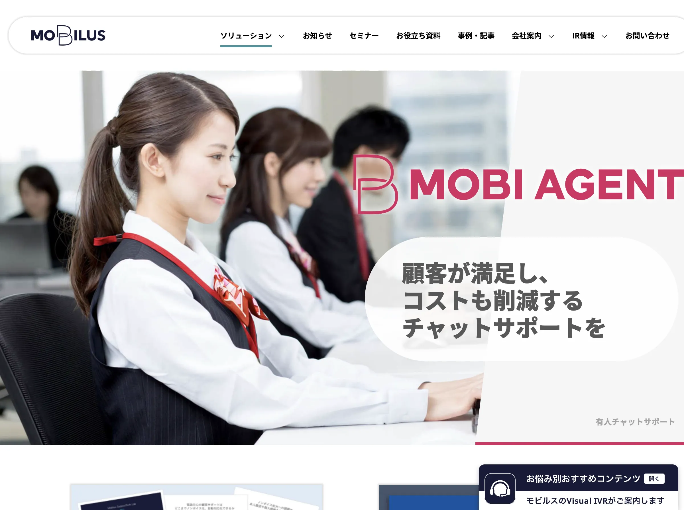 MOBI AGENT(モビルス株式会社)